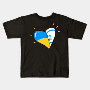 Israel loves Ukraine Kids T-Shirt